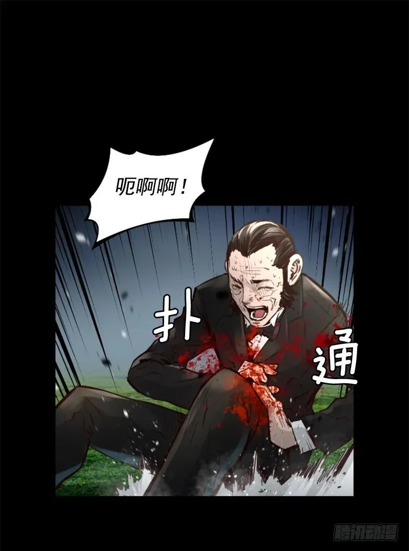 135.真相 第12页