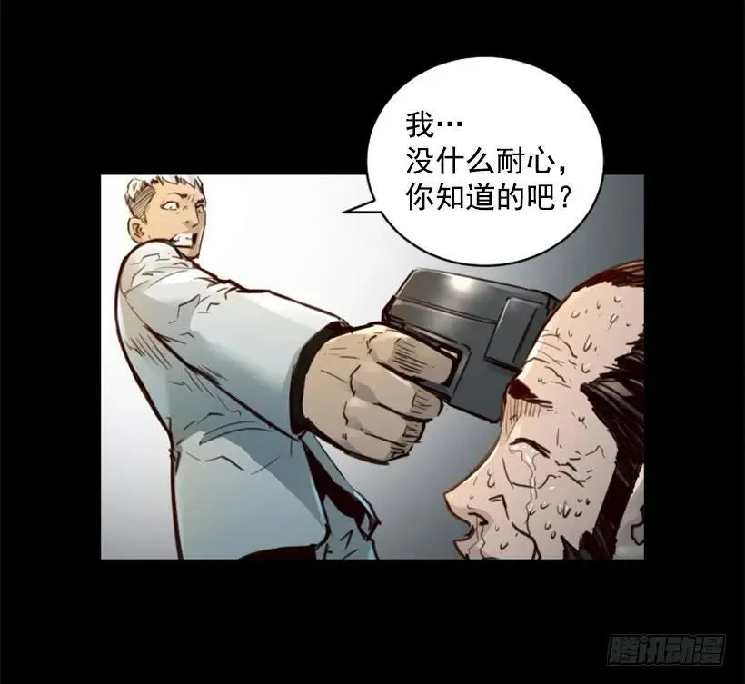 135.真相 第14页