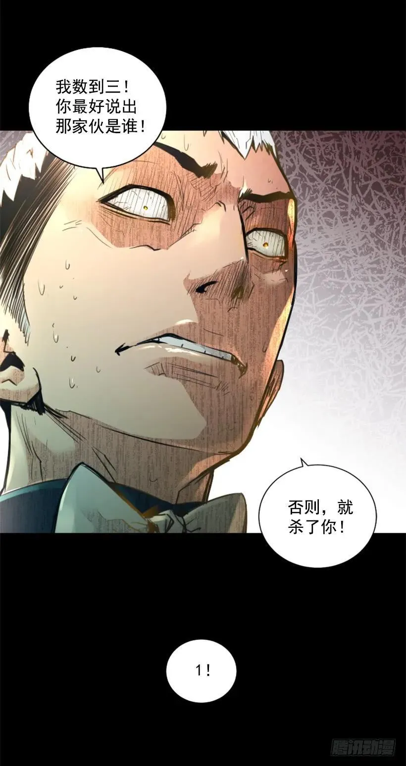 135.真相 第15页