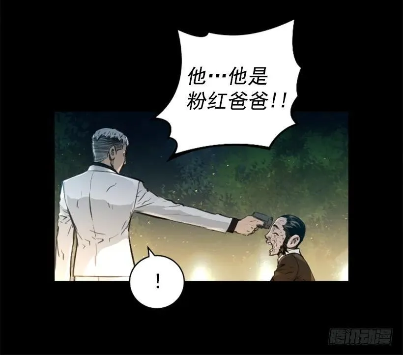 135.真相 第17页
