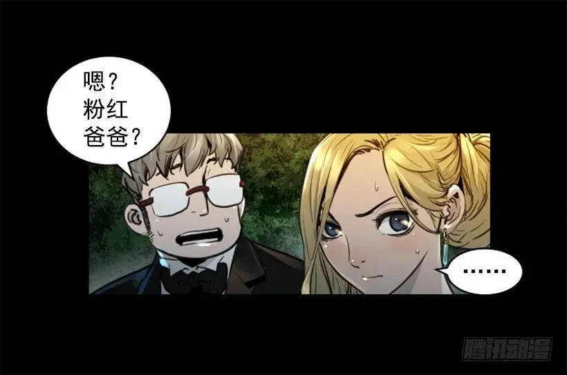 135.真相 第18页