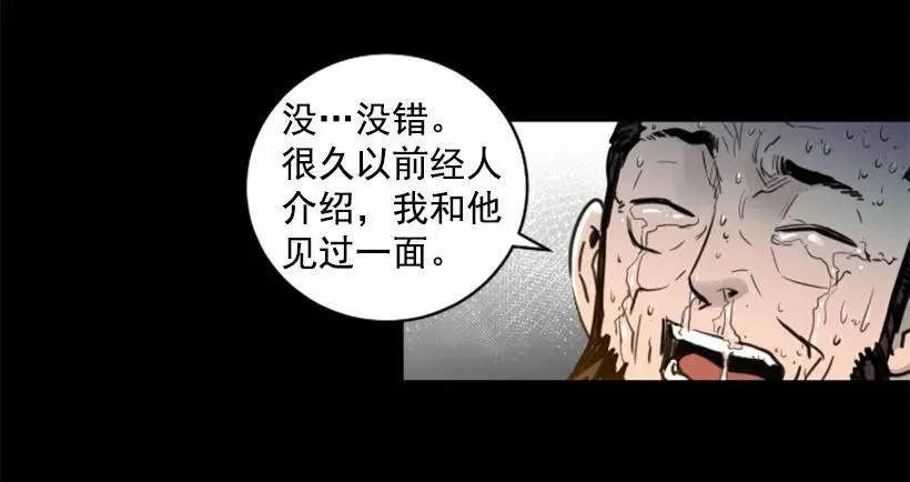 135.真相 第20页