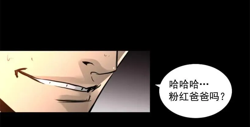 135.真相 第22页