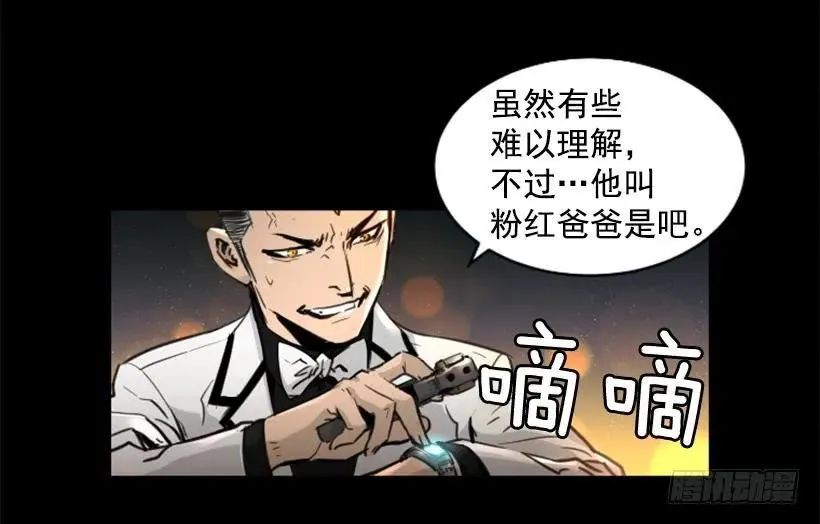 135.真相 第23页