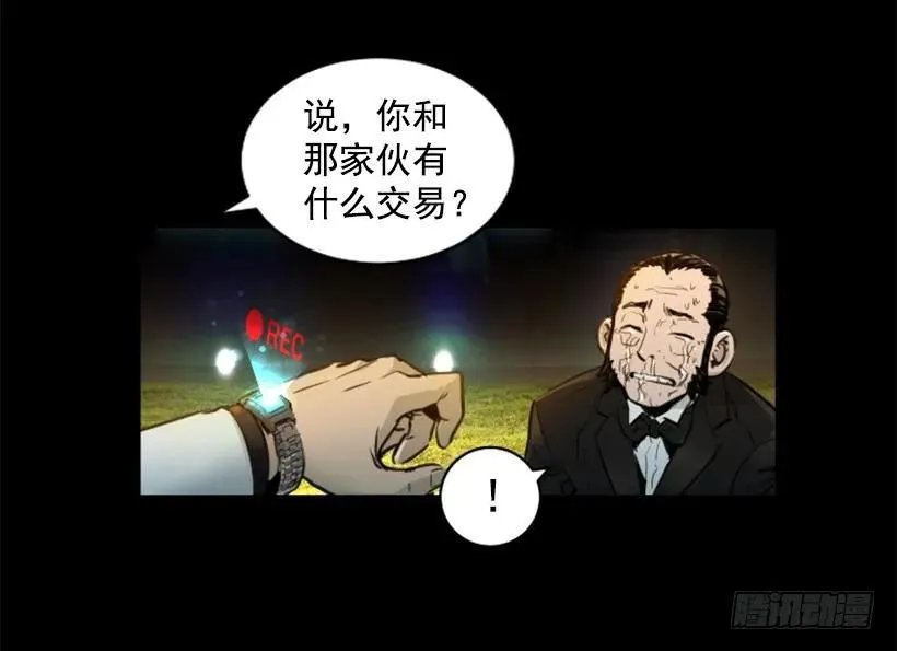 135.真相 第24页