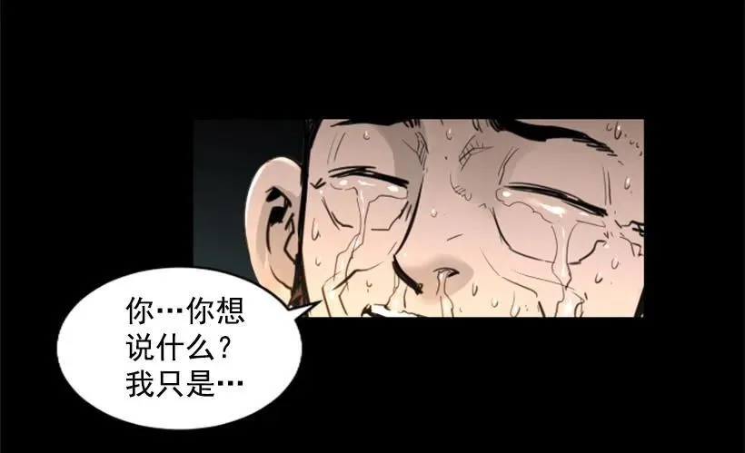 135.真相 第25页