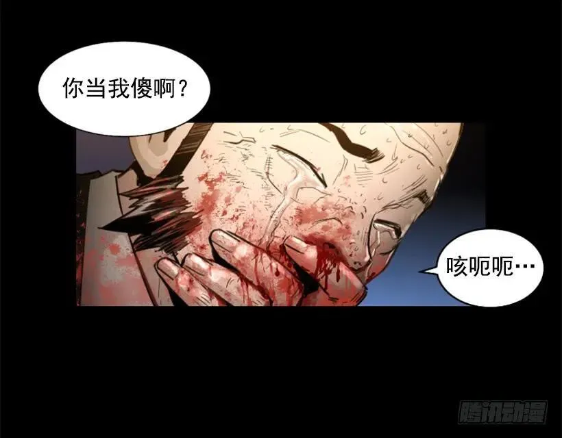 135.真相 第28页