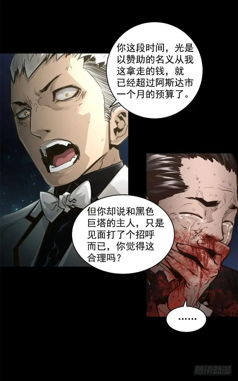 135.真相 第29页