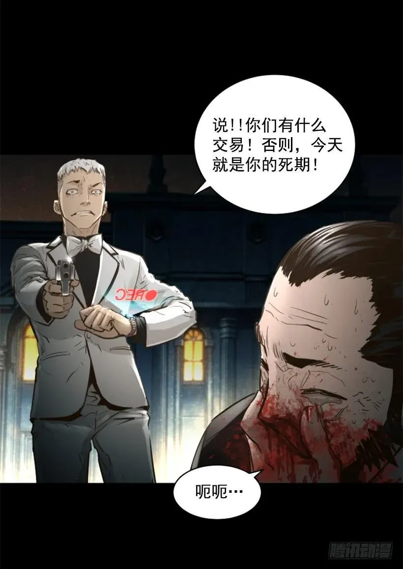 135.真相 第30页