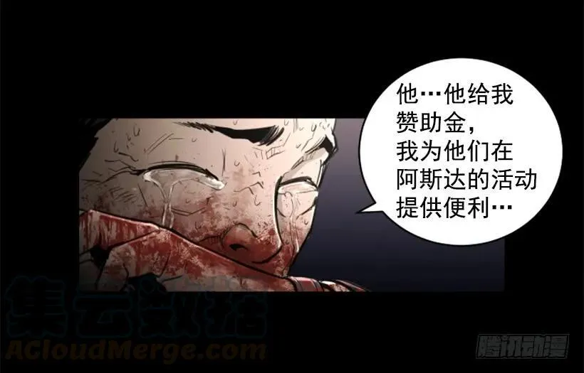 135.真相 第31页