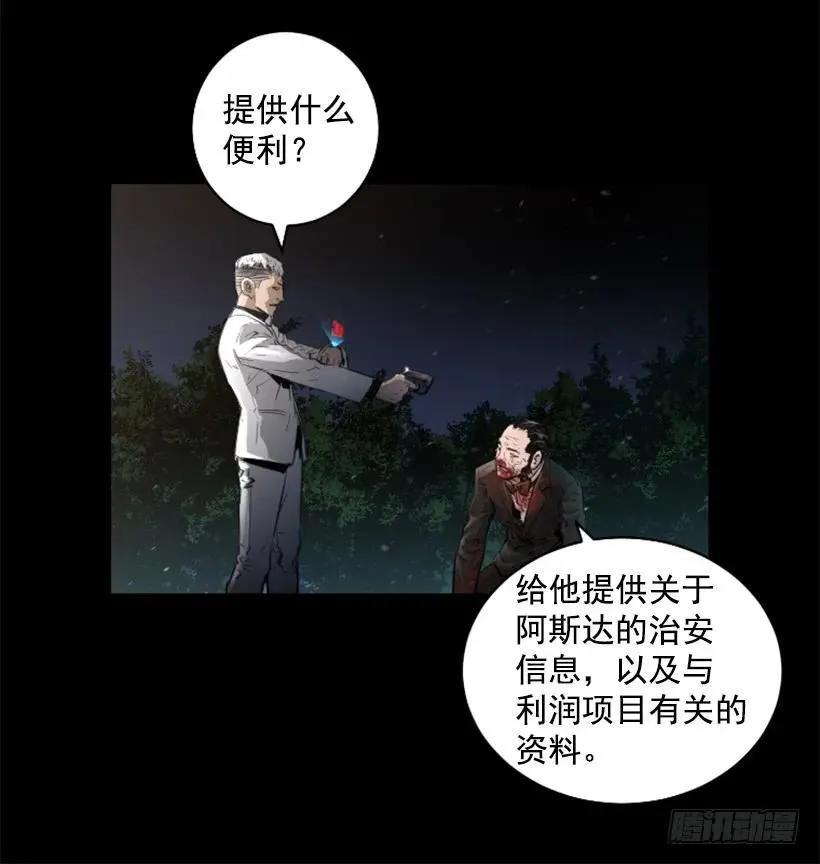 135.真相 第32页