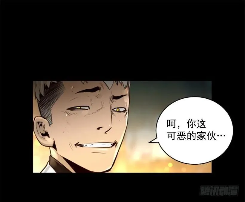 135.真相 第33页