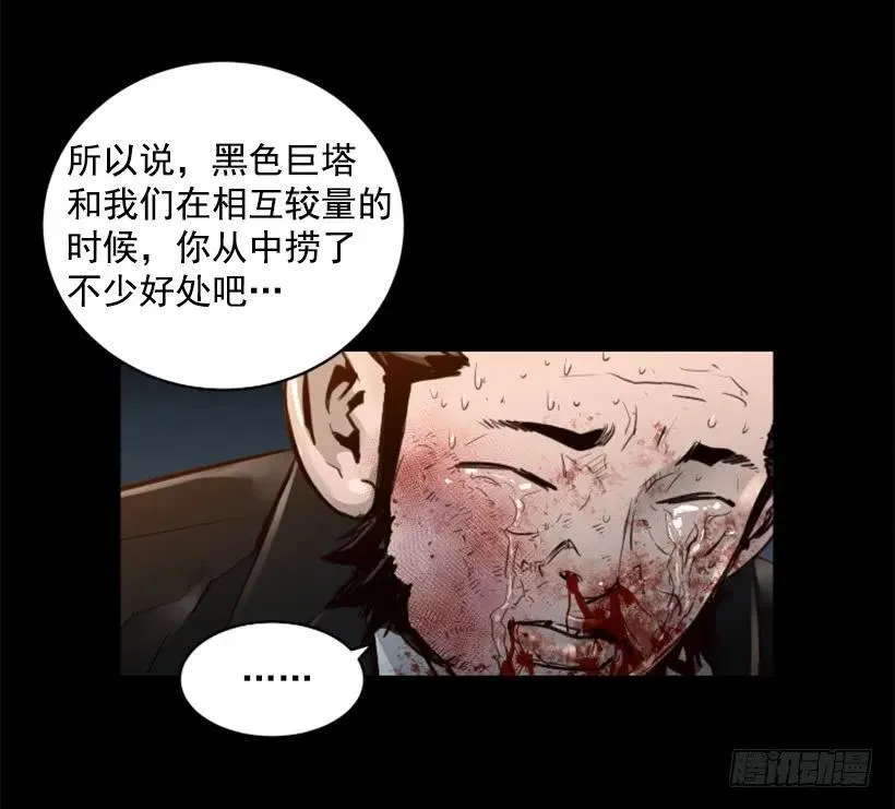 135.真相 第34页