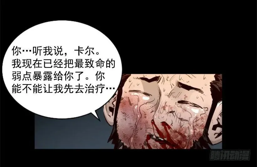 135.真相 第35页