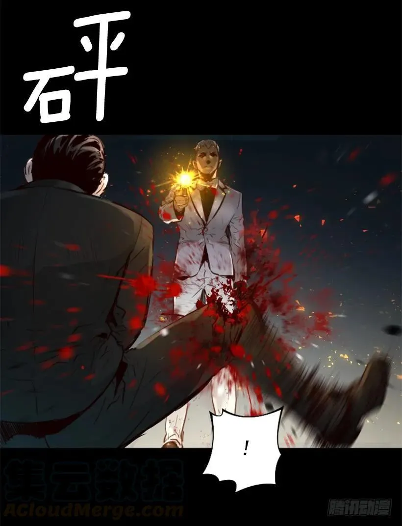 135.真相 第36页