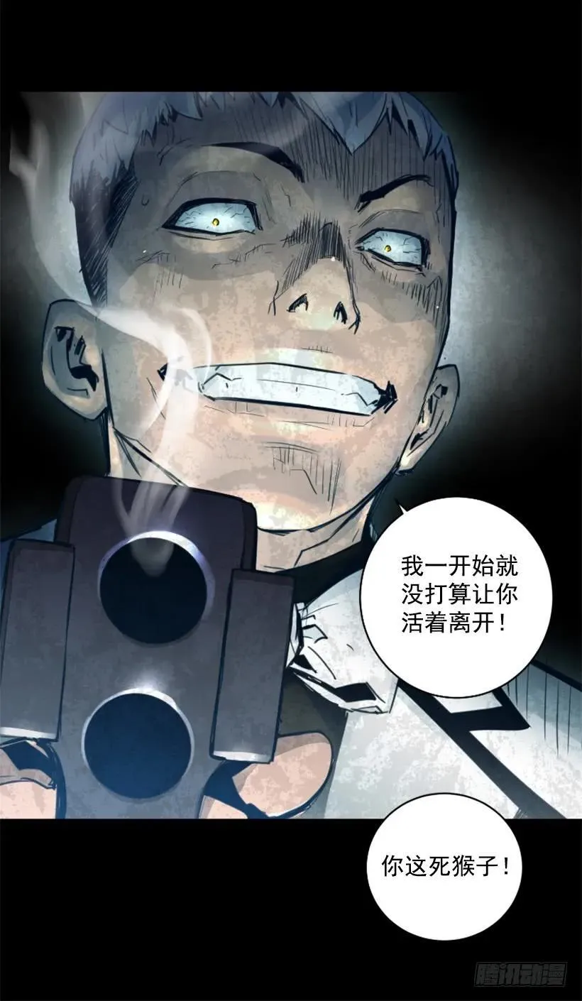 135.真相 第38页