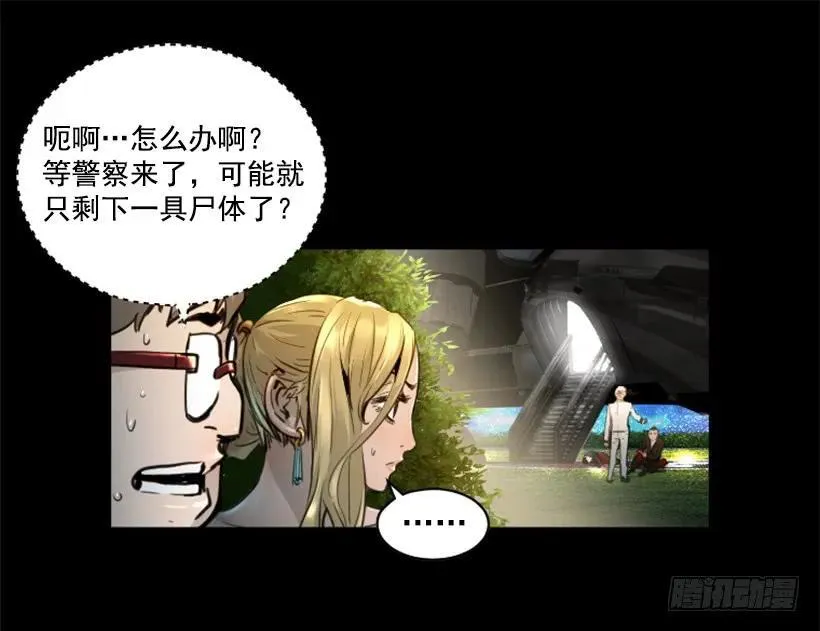 135.真相 第39页