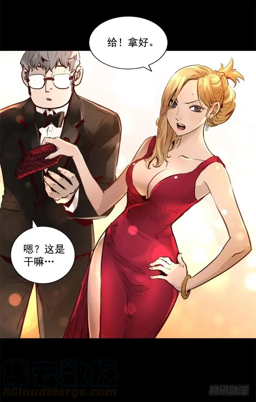 135.真相 第41页
