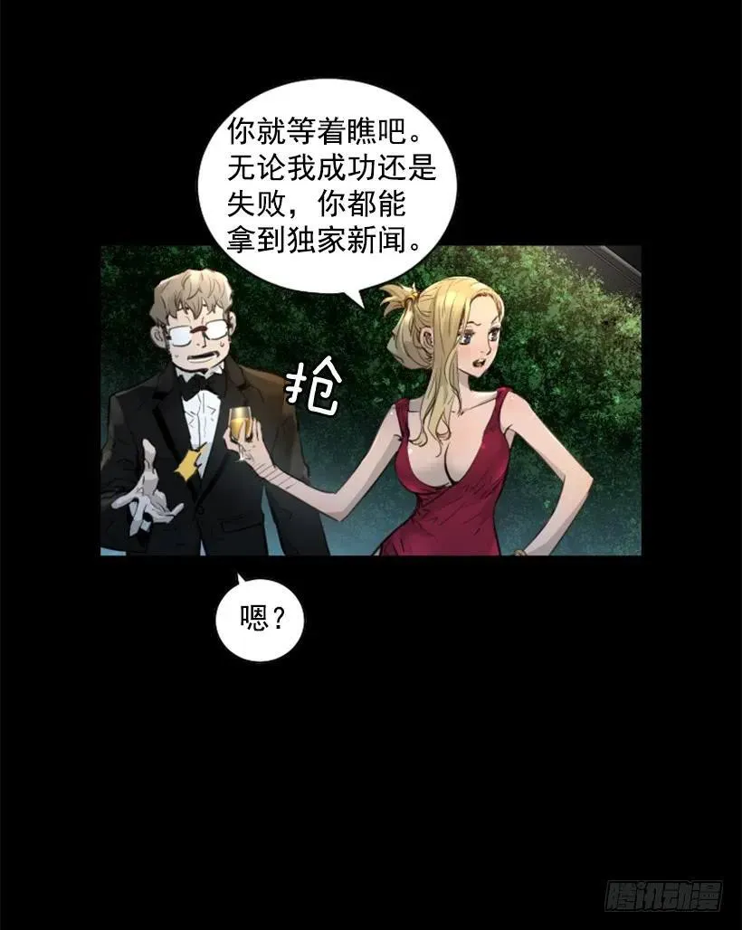 135.真相 第42页