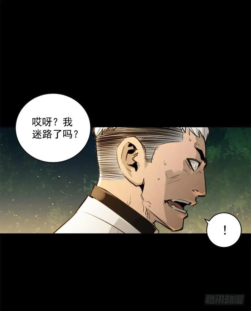 135.真相 第43页