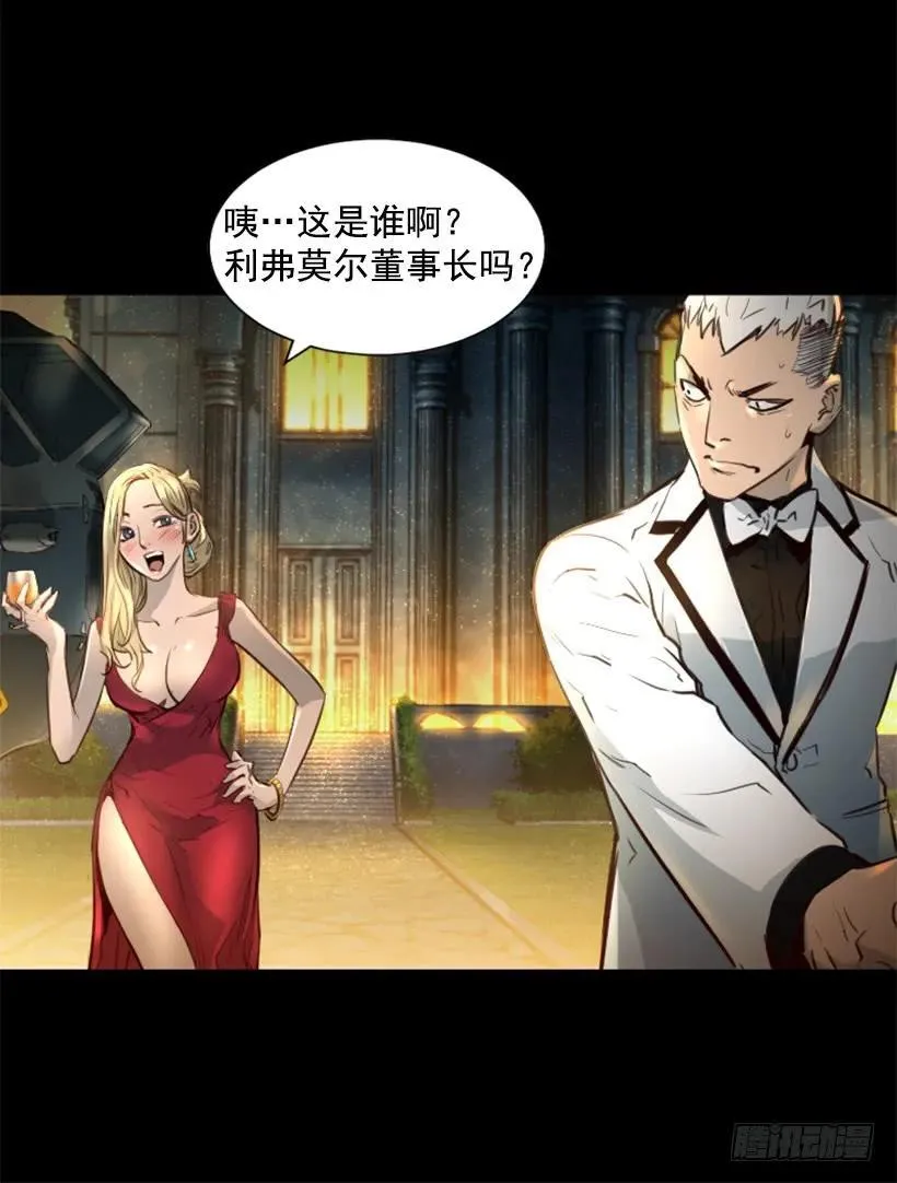 135.真相 第44页