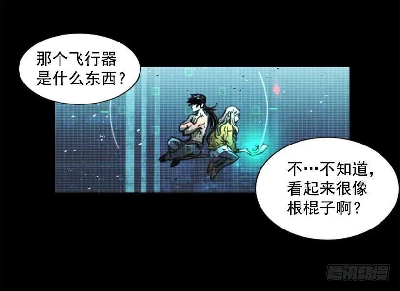 135.真相 第53页