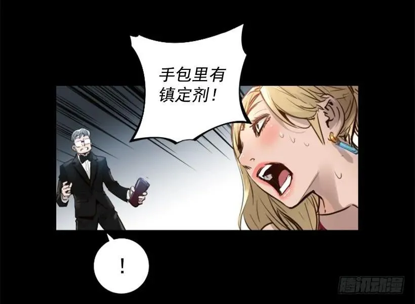 136.来者不善 第13页