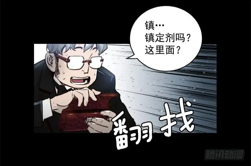 136.来者不善 第14页