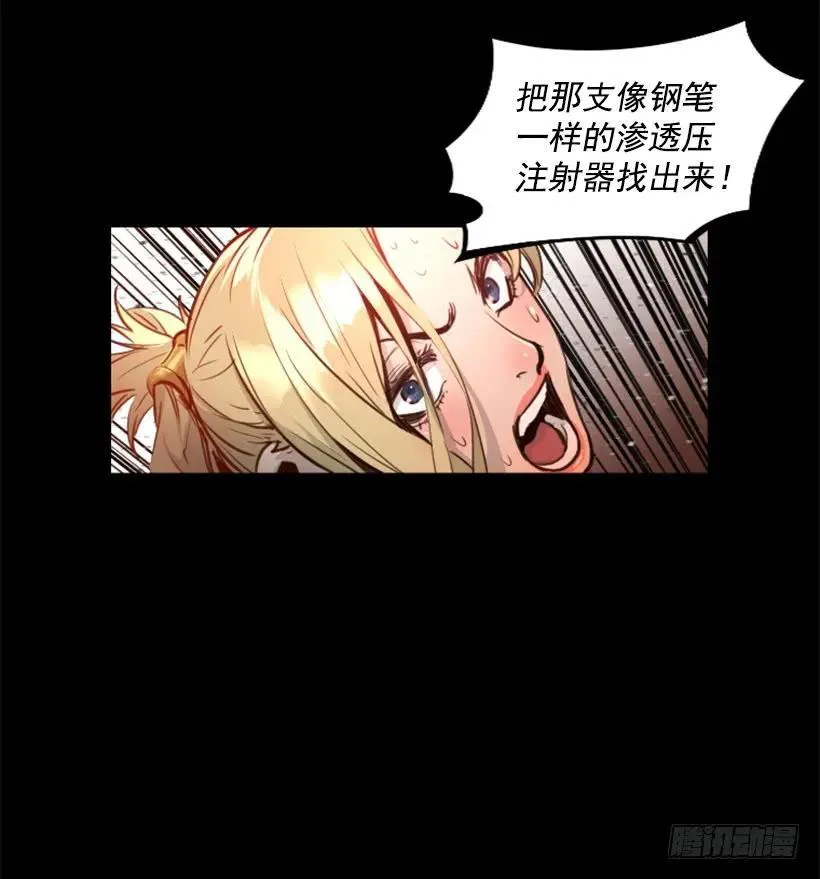 136.来者不善 第15页