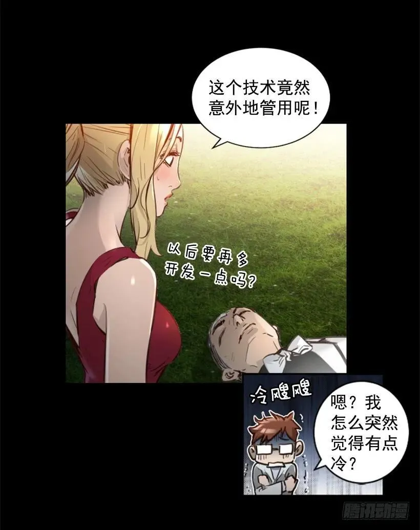 136.来者不善 第19页