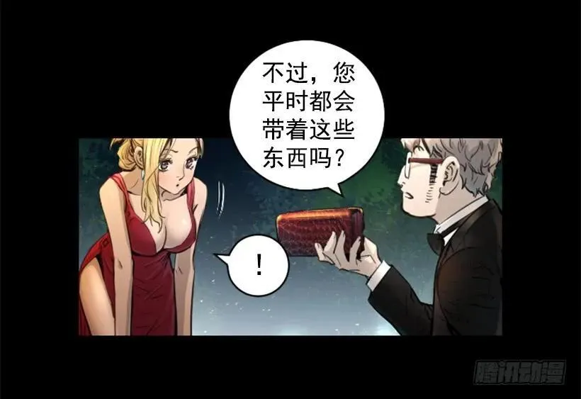136.来者不善 第20页