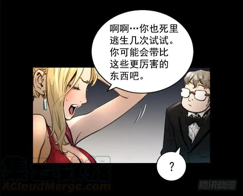 136.来者不善 第21页