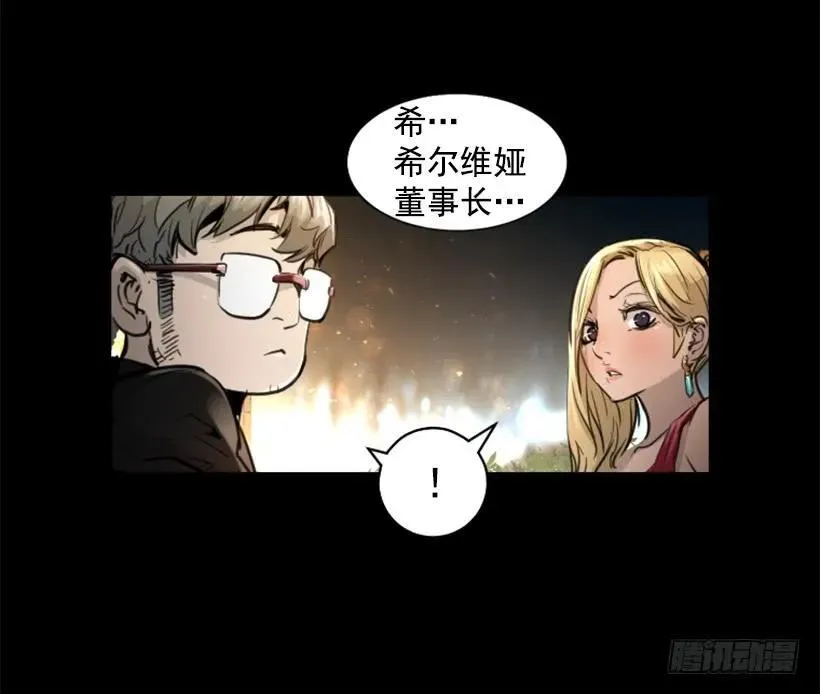 136.来者不善 第22页