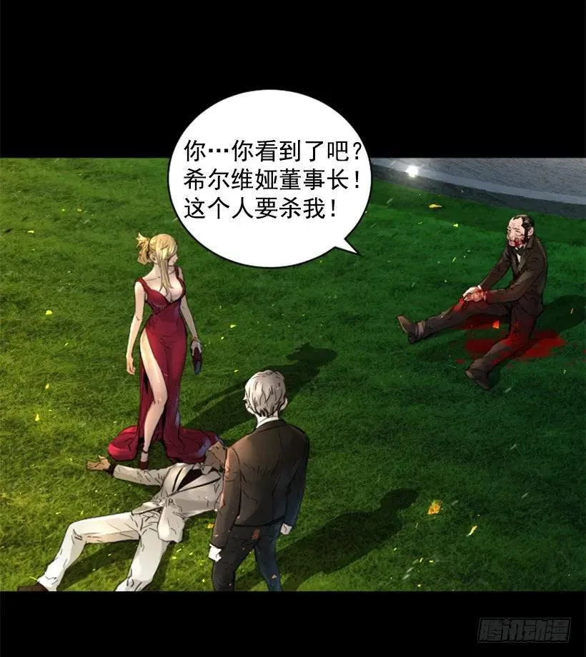 136.来者不善 第23页