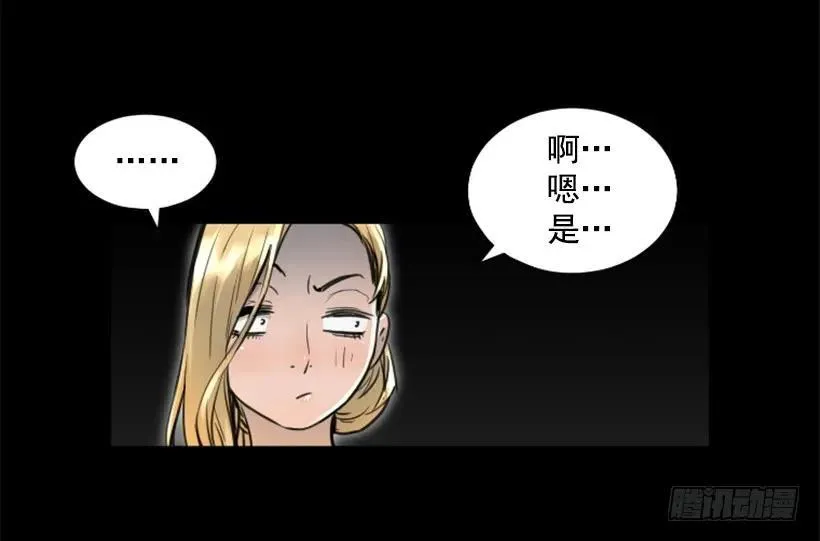 136.来者不善 第24页