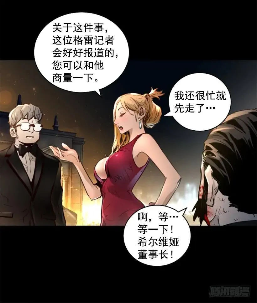 136.来者不善 第25页