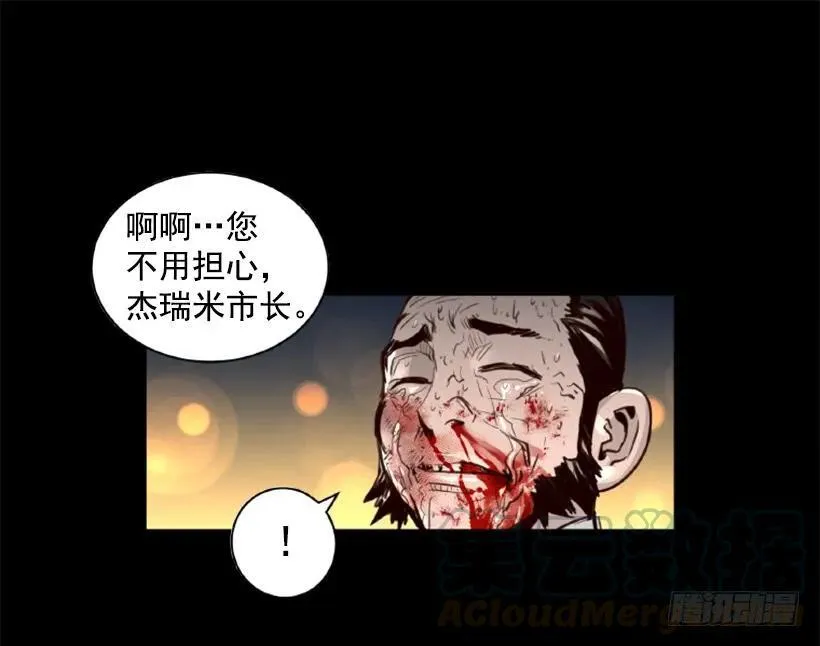 136.来者不善 第26页