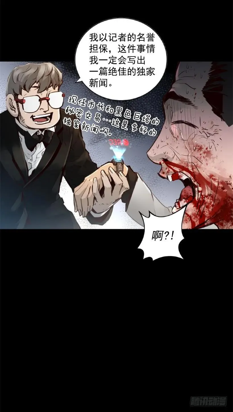 136.来者不善 第27页