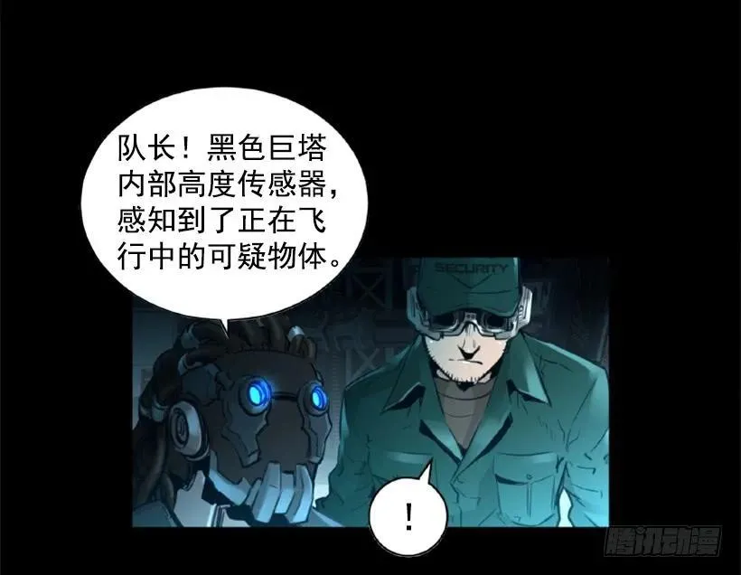 136.来者不善 第29页