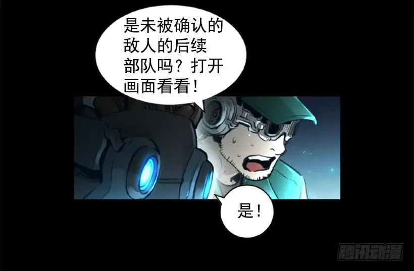 136.来者不善 第30页