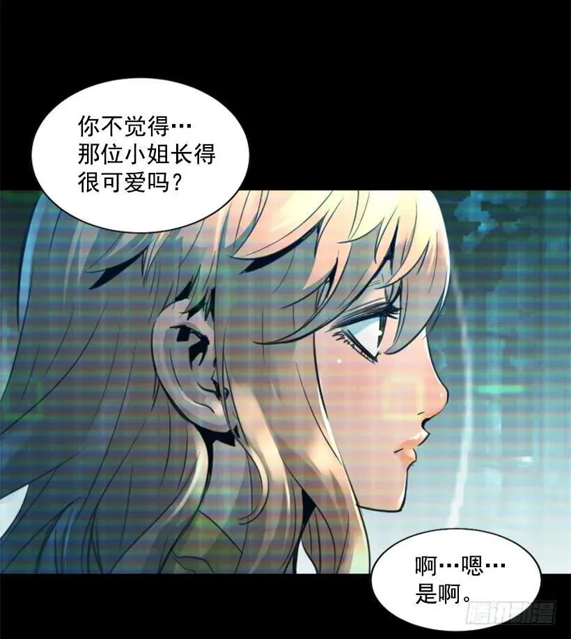 136.来者不善 第35页