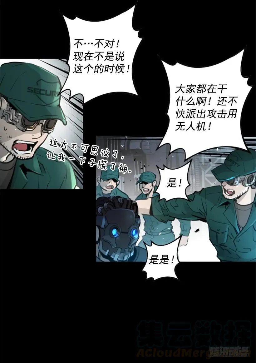 136.来者不善 第36页