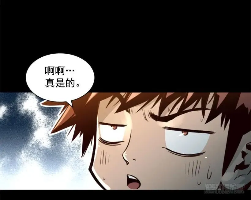 136.来者不善 第37页