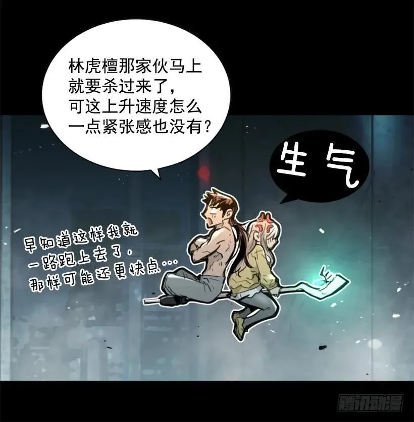 136.来者不善 第38页