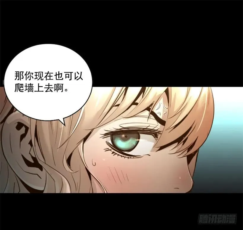 136.来者不善 第39页