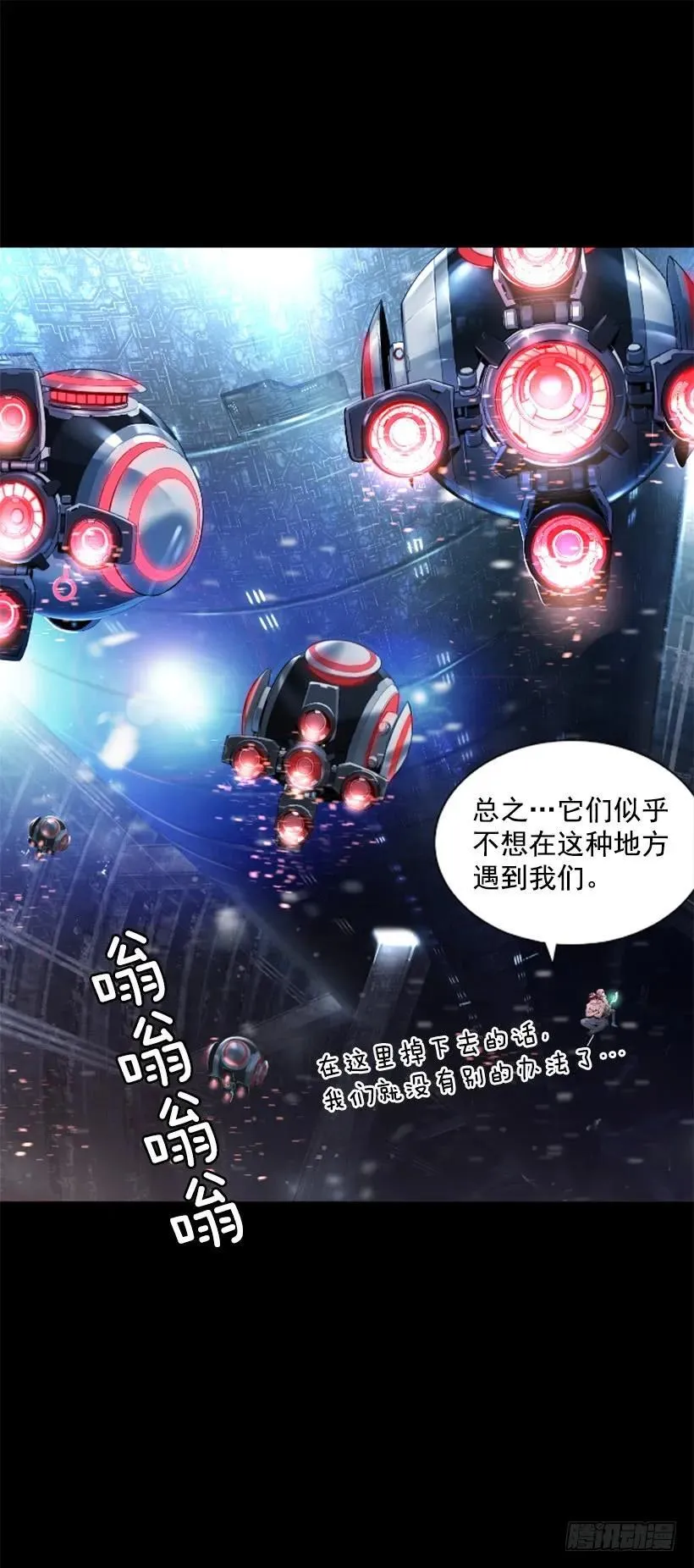 136.来者不善 第43页