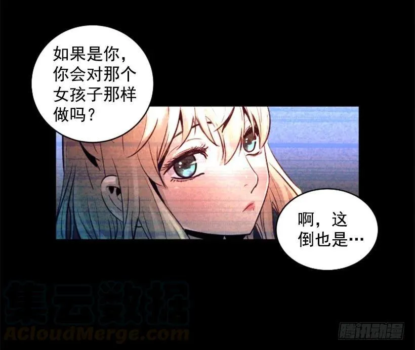 136.来者不善 第46页