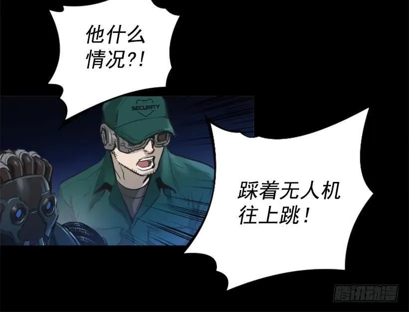 136.来者不善 第47页