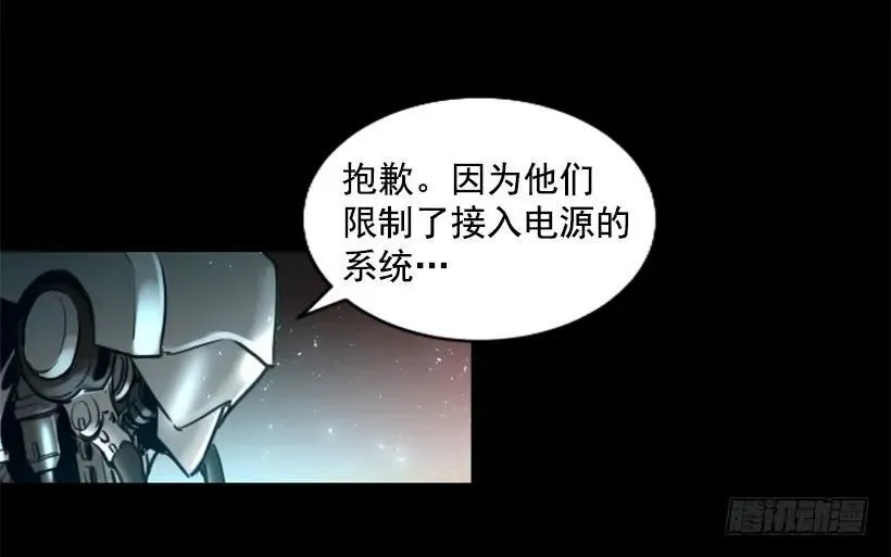 137.电源怎么开了？ 第33页