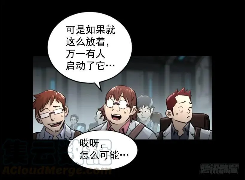 137.电源怎么开了？ 第41页